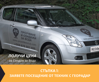 Изграждане на сондажи за вода за �������� �������� .